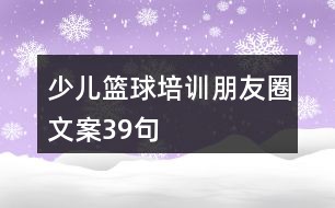 篮球一周训练计划方案表格_1