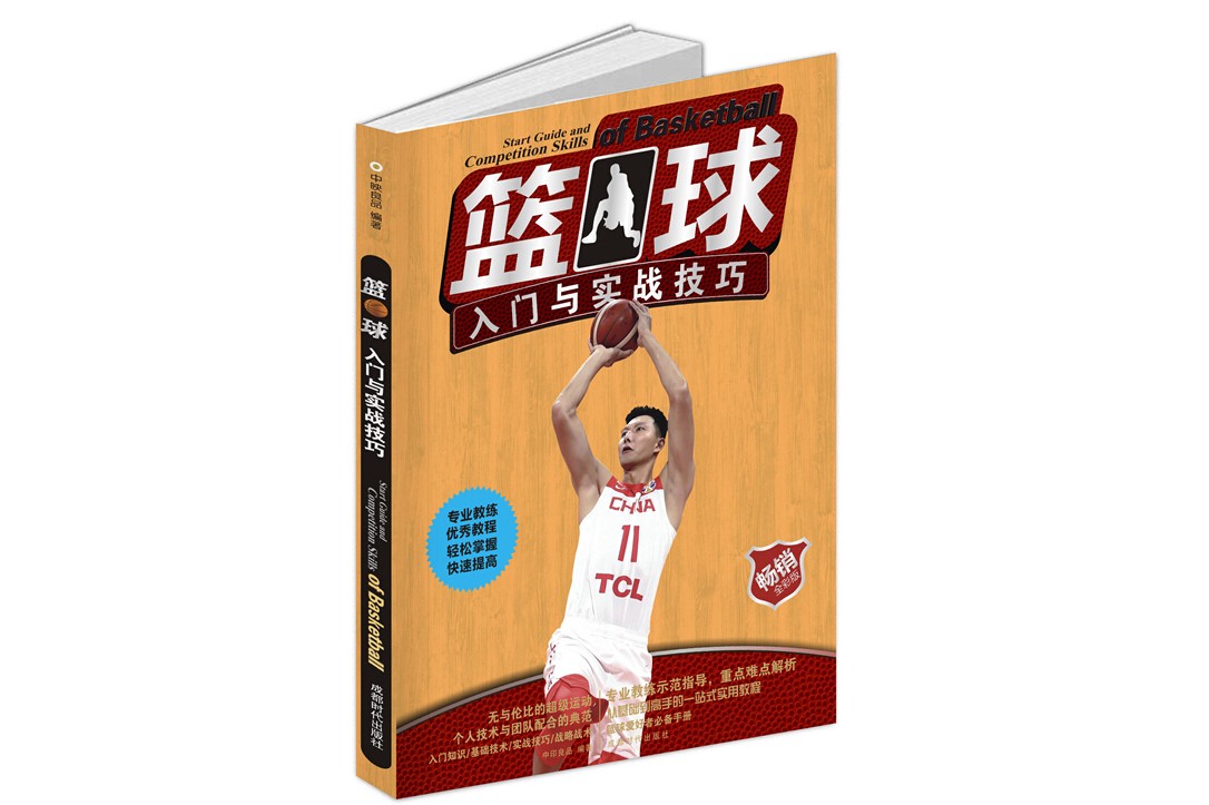 哪里有适合篮球爱好者的按摩训练课程_1