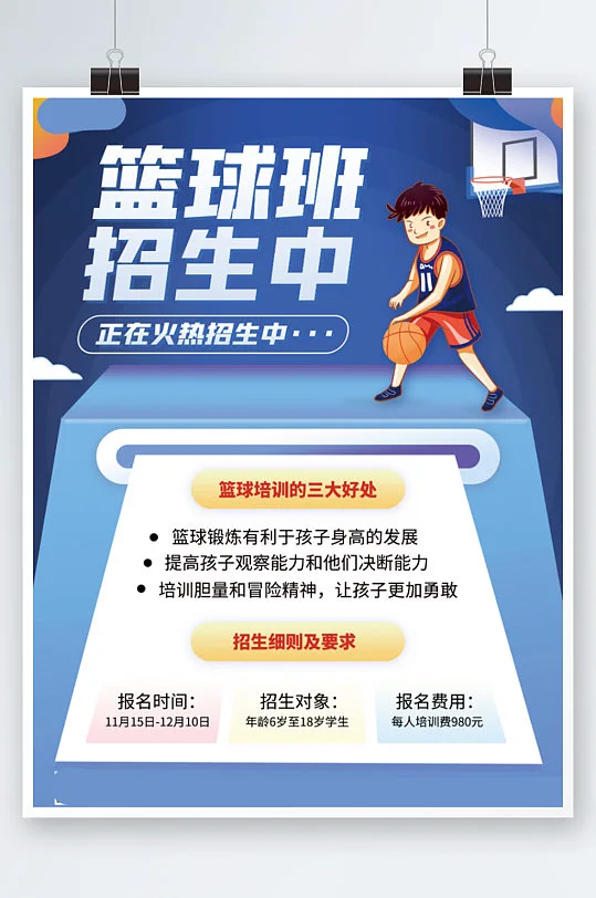 为什么篮球后卫需要特别的体能训练_1